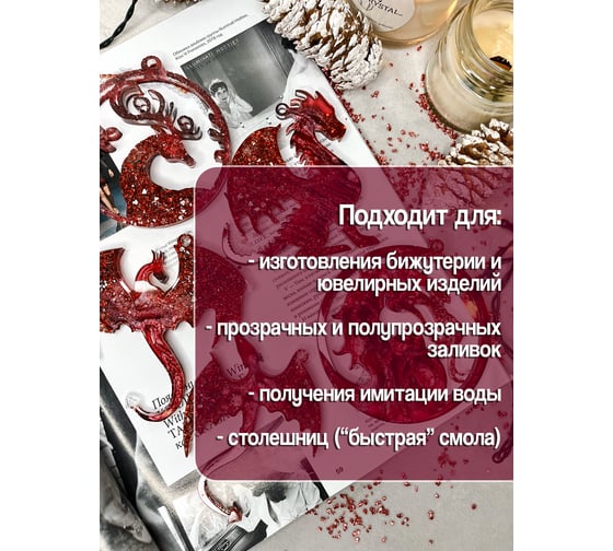 Низковязкая эпоксидная смола для творчества РУ-СМОЛА AquaGlass Citrus 30 кг AQ30000