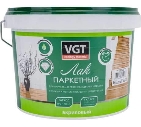 Акриловый лак VGT для паркета и дерева внутри помещений, глянцевый 2,2 кг 11602208