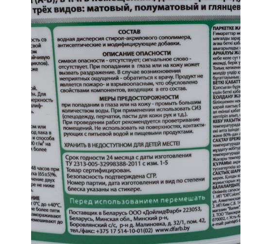 Акриловый лак VGT для паркета и дерева внутри помещений, глянцевый 2,2 кг 11602208