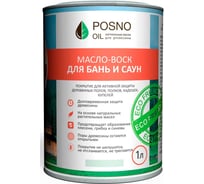 Масло-воск Posno Oil для бань и саун, 1 л 615