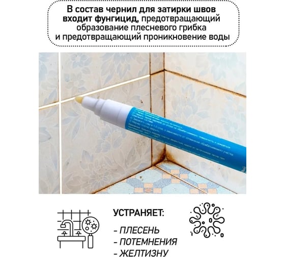 Корректор межплиточных швов Resmat блистер 2718
