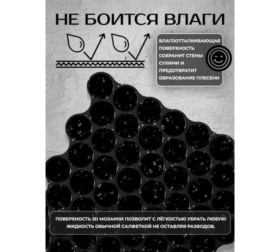 3D мозаика Fbrush Черная роса 25x25 см LT81-14050