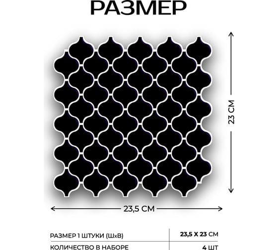 3D мозаика Fbrush Черная грация 25x25 см LT71-14052