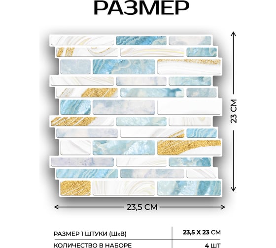3D мозаика Fbrush Голубой мрамор 25x25 см LT11-13819