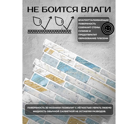 3D мозаика Fbrush Голубой мрамор 25x25 см LT11-13819