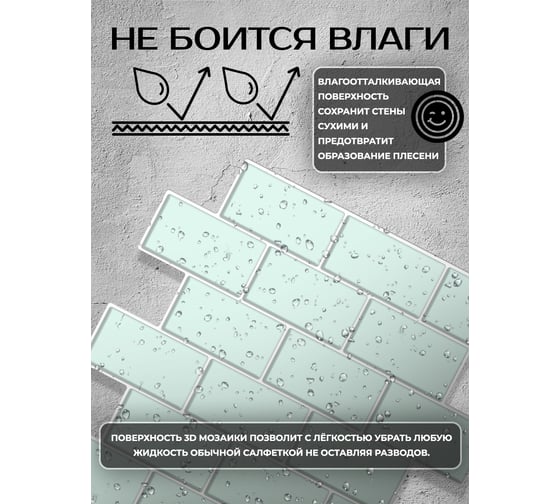 3D мозаика Fbrush Мятный кирпич 25x25 см LT41-14048
