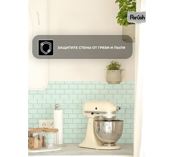 3D мозаика Fbrush Мятный кирпич 25x25 см LT41-14048
