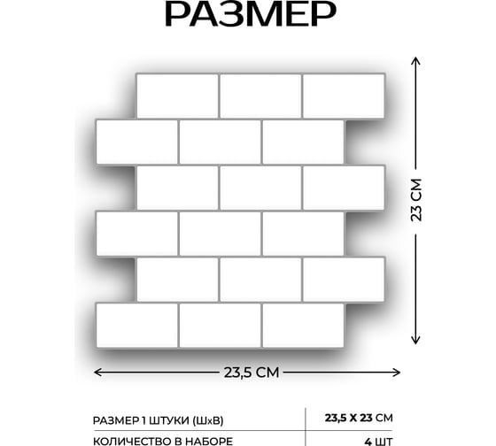 3D мозаика Fbrush Белый кирпич 25x25 см LT41-14023