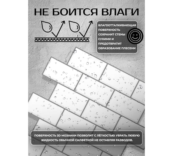 3D мозаика Fbrush Белый кирпич 25x25 см LT41-14023