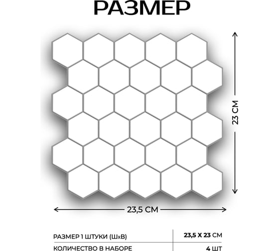 3D мозаика Fbrush Белые соты 25x25 см LT31-14063