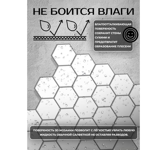 3D мозаика Fbrush Белые соты 25x25 см LT31-14063