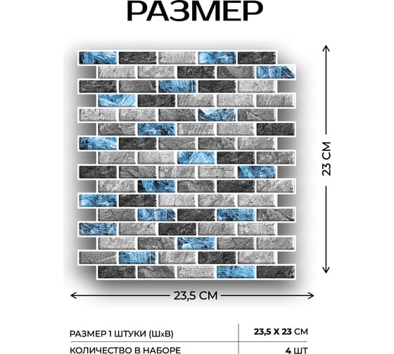 3D мозаика Fbrush Сапфир 25x25 см LT51-14064