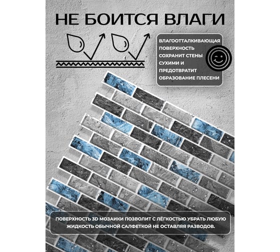 3D мозаика Fbrush Сапфир 25x25 см LT51-14064