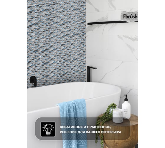 3D мозаика Fbrush Сапфир 25x25 см LT51-14064