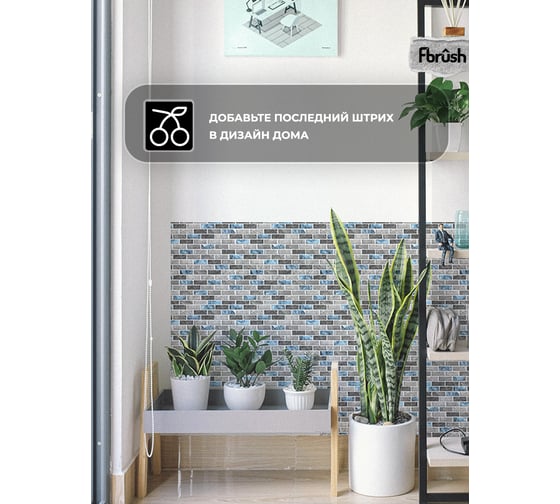 3D мозаика Fbrush Сапфир 25x25 см LT51-14064