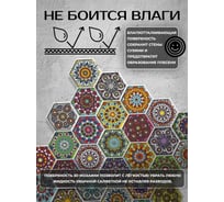 3D мозаика Fbrush Этнос 25x25 см LT32-13931