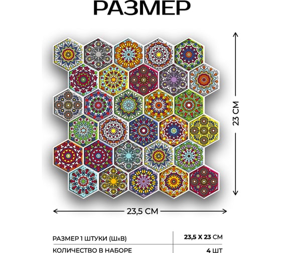 3D мозаика Fbrush Этнос 25x25 см LT32-13931