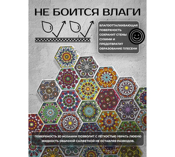3D мозаика Fbrush Этнос 25x25 см LT32-13931 1