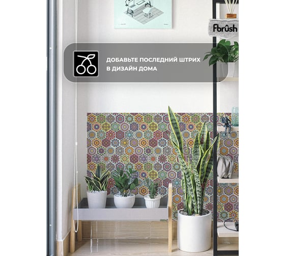 3D мозаика Fbrush Этнос 25x25 см LT32-13931