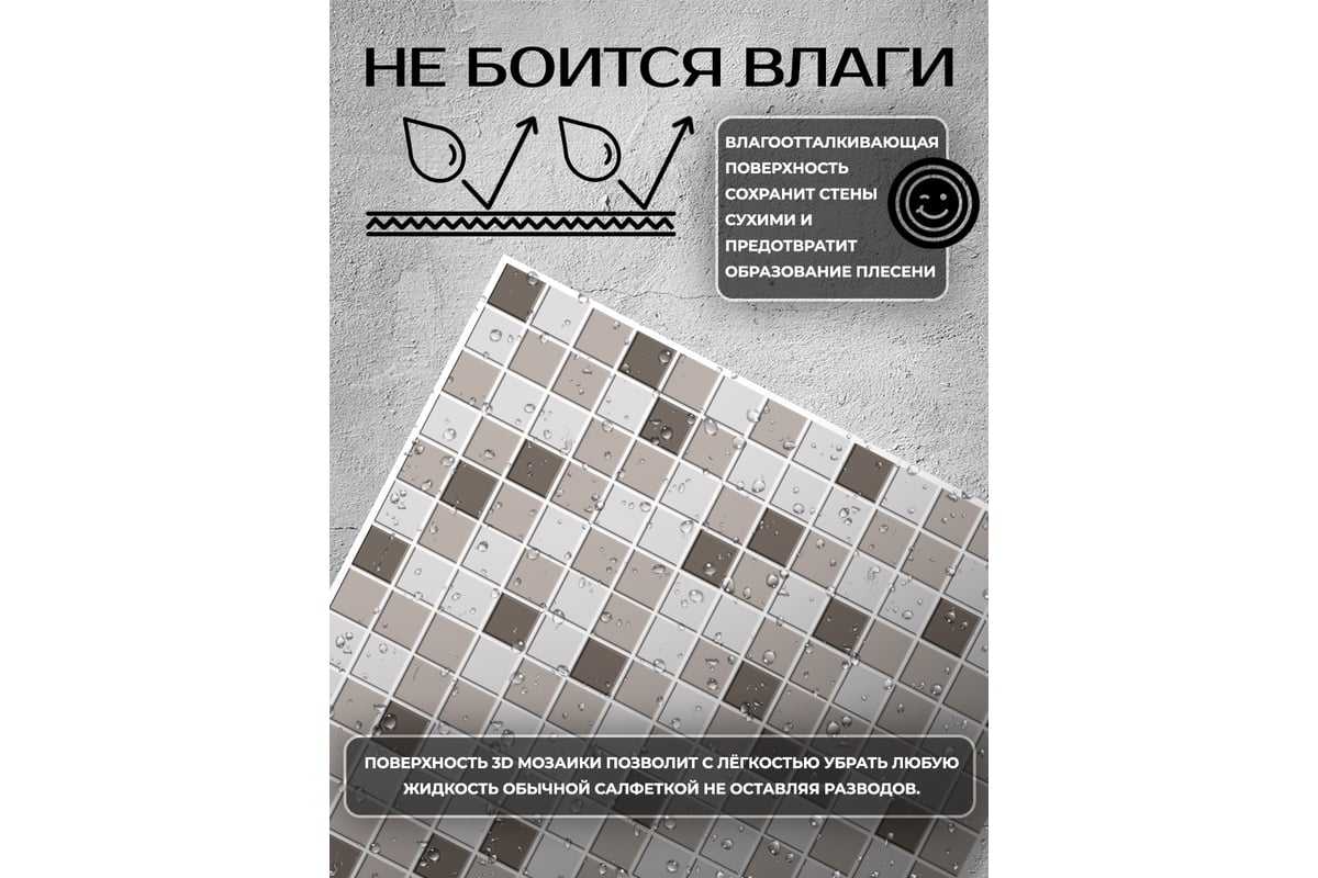 3D мозаика Fbrush Клетка 25x25 см LT62-14055