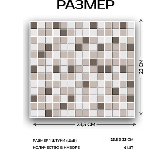 3D мозаика Fbrush Клетка 25x25 см LT62-14055