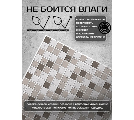 3D мозаика Fbrush Клетка 25x25 см LT62-14055