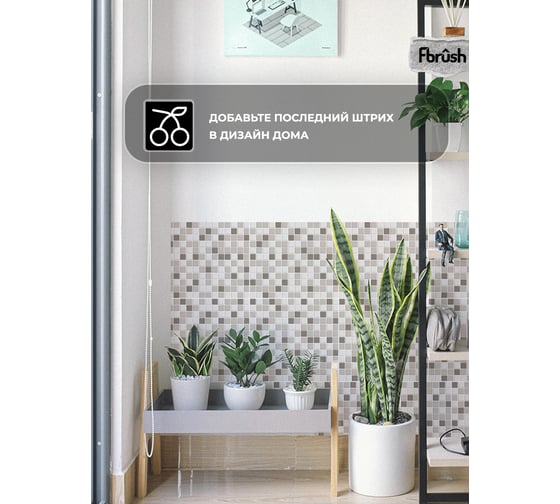 3D мозаика Fbrush Клетка 25x25 см LT62-14055