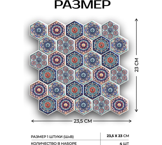 3D мозаика Fbrush Витраж 25x25 см LT32-13917