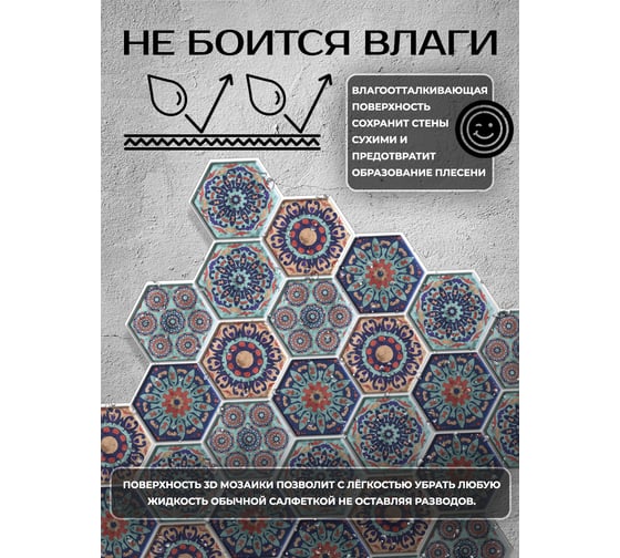 3D мозаика Fbrush Витраж 25x25 см LT32-13917