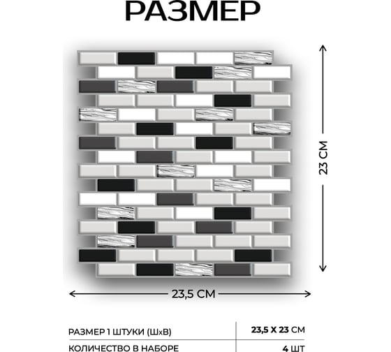 3D мозаика Fbrush Отражение 25x25 см LT52-14045