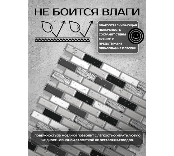 3D мозаика Fbrush Отражение 25x25 см LT52-14045