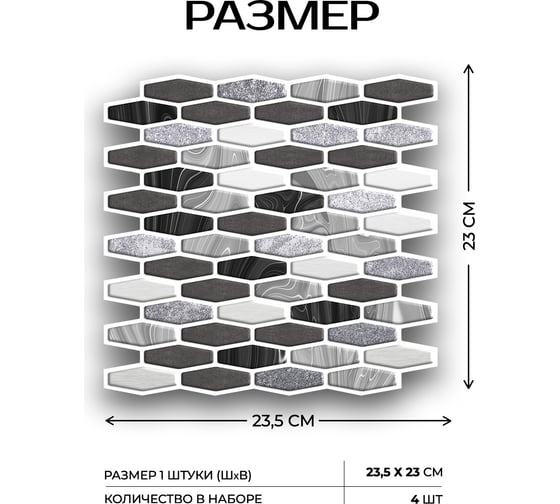 3D мозаика Fbrush Кварц 25x25 см LT21-13883