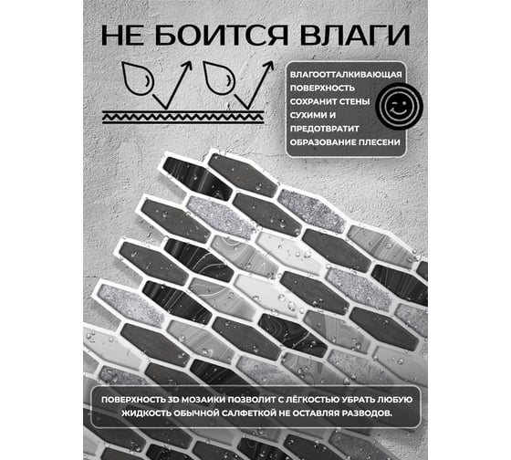 3D мозаика Fbrush Кварц 25x25 см LT21-13883