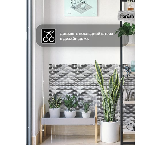 3D мозаика Fbrush Кварц 25x25 см LT21-13883