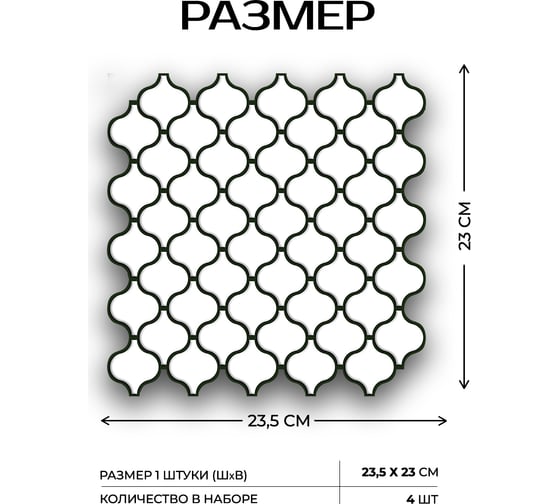3D мозаика Fbrush Белая грация 25x25 см LT71-14051