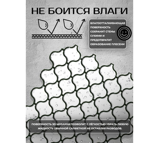 3D мозаика Fbrush Белая грация 25x25 см LT71-14051