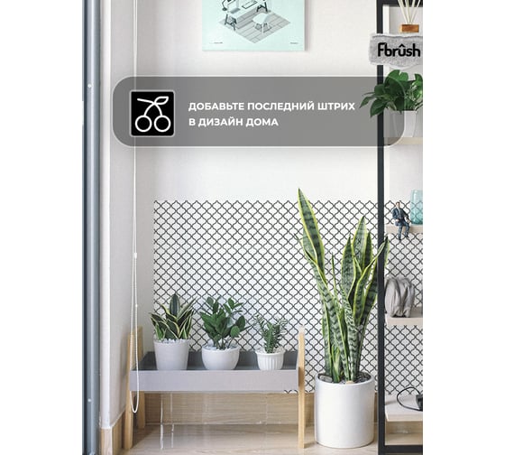 3D мозаика Fbrush Белая грация 25x25 см LT71-14051