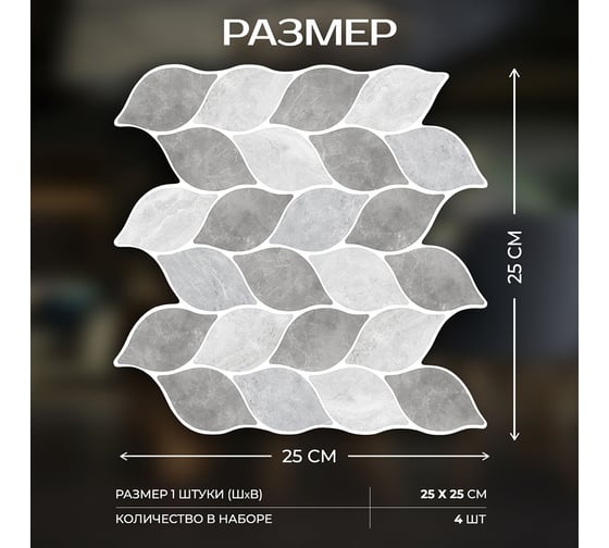 3D мозаика Fbrush Лепестки 25x25 см LT41-14080