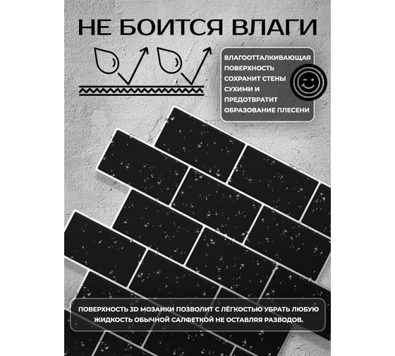 3D мозаика Fbrush Черный кирпич 25x25 см LT41-14024
