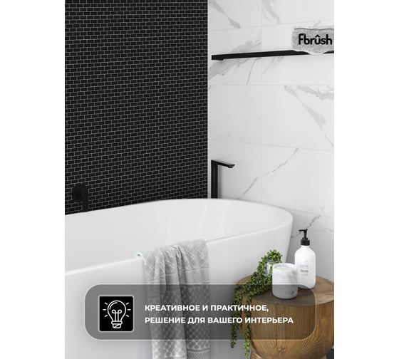 3D мозаика Fbrush Черный кирпич 25x25 см LT41-14024