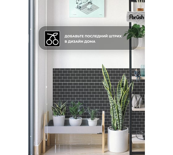 3D мозаика Fbrush Черный кирпич 25x25 см LT41-14024