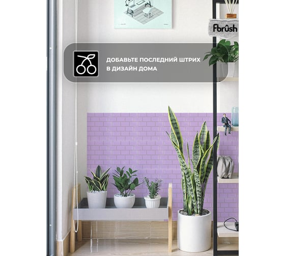 3D мозаика Fbrush Пурпурный кирпич 25x25 см LT91-14081