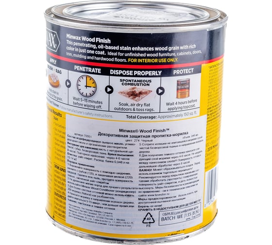 Морилка Minwax WF 274 черный 946 мл 70051