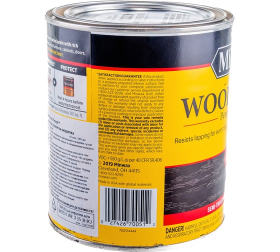 Морилка Minwax WF 274 черный 946 мл 70051