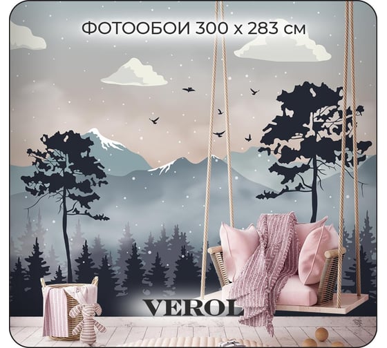 Фотообои на стену Verol флизелиновые, Горы, 300x283 см 137-ФФО-05787