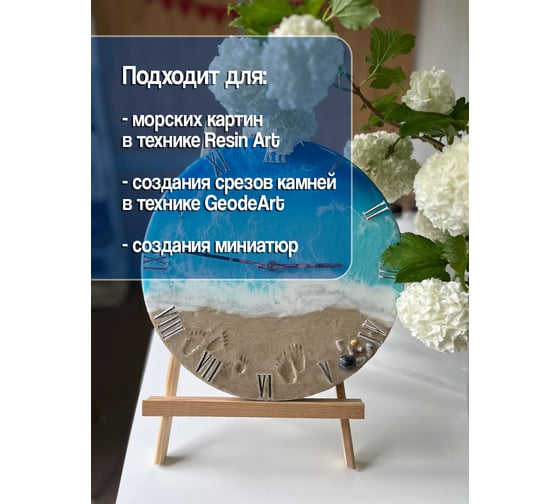 Особо вязкая смола для рисования РУ-СМОЛА Aquaglass Heavy 300 грамм AQ-H-300