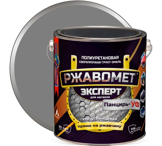 Грунт-эмаль Красковия Ржавомет эксперт «панцирь-уф» ral 7045 3 кг, полиуретановая, сверхпрочная, полуглянцевая УТ-00001422 1