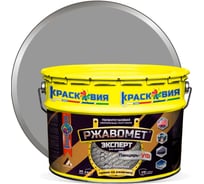 Грунт-эмаль Красковия Ржавомет эксперт «панцирь-уф» ral 7045 10 кг, полиуретановая, сверхпрочная, полуглянцевая УТ-00001423
