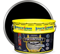 Грунт-эмаль Красковия Ржавомет эксперт «панцирь-хим» ral 9005 10 кг, эпоксидная, двухкомпонентная, сверхпрочная УТ-00002717