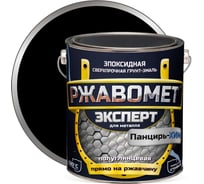 Грунт-эмаль Красковия Ржавомет эксперт «панцирь-хим» ral 9005 3 кг, эпоксидная, двухкомпонентная, сверхпрочная УТ-00002718